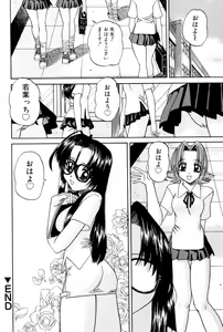 Page 73 of Himitsu no Kanzume - preview thumbnail