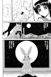 Page 75 of Himitsu no Kanzume - preview thumbnail