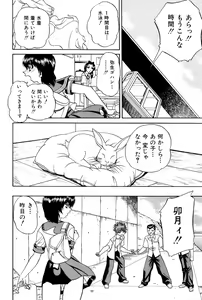 Page 77 of Himitsu no Kanzume - preview thumbnail
