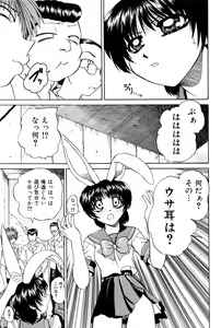 Page 78 of Himitsu no Kanzume - preview thumbnail