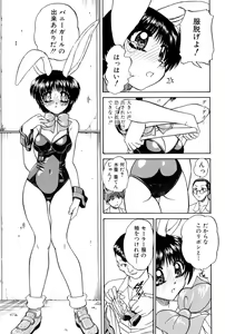 Page 80 of Himitsu no Kanzume - preview thumbnail