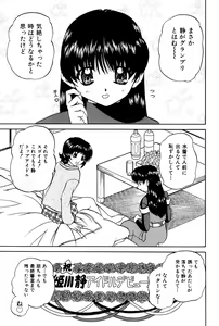 Page 8 of Himitsu no Kanzume - preview thumbnail