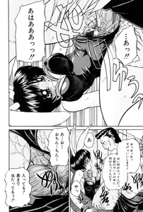 Page 83 of Himitsu no Kanzume - preview thumbnail
