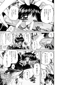 Page 84 of Himitsu no Kanzume - preview thumbnail