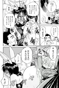 Page 85 of Himitsu no Kanzume - preview thumbnail