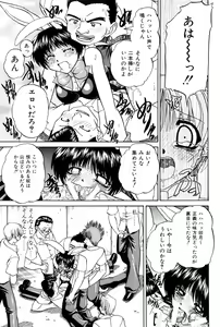 Page 86 of Himitsu no Kanzume - preview thumbnail