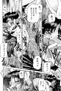 Page 87 of Himitsu no Kanzume - preview thumbnail