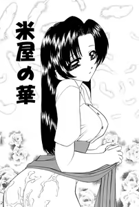 Page 90 of Himitsu no Kanzume - preview thumbnail