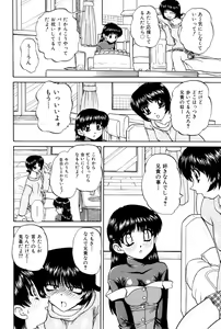 Page 9 of Himitsu no Kanzume - preview thumbnail