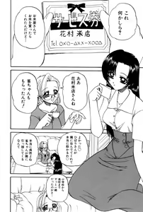 Page 91 of Himitsu no Kanzume - preview thumbnail