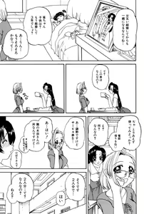 Page 92 of Himitsu no Kanzume - preview thumbnail