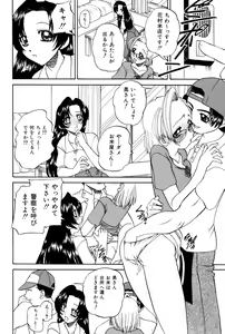 Page 93 of Himitsu no Kanzume - preview thumbnail