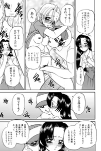 Page 94 of Himitsu no Kanzume - preview thumbnail