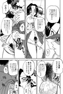 Page 96 of Himitsu no Kanzume - preview thumbnail