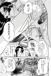 Page 98 of Himitsu no Kanzume - preview thumbnail