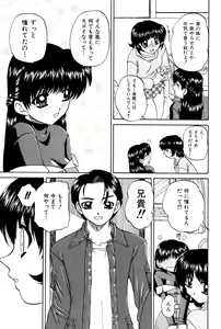Page 10 of Himitsu no Kanzume - preview thumbnail