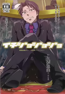Ichijojojo — hentai manga cover on Fhentai