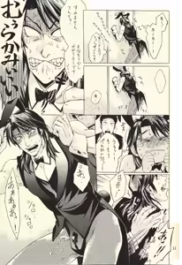 Page 11 of Ichijojojo - preview thumbnail