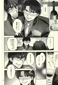 Page 14 of Ichijojojo - preview thumbnail