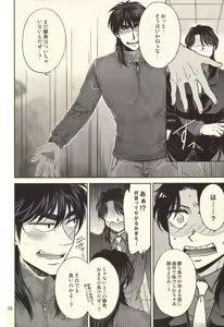 Page 16 of Ichijojojo - preview thumbnail