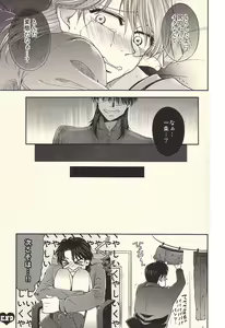 Page 23 of Ichijojojo - preview thumbnail