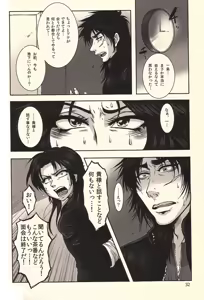 Page 32 of Ichijojojo - preview thumbnail