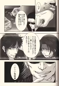 Page 35 of Ichijojojo - preview thumbnail
