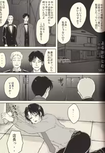 Page 37 of Ichijojojo - preview thumbnail