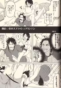Page 43 of Ichijojojo - preview thumbnail