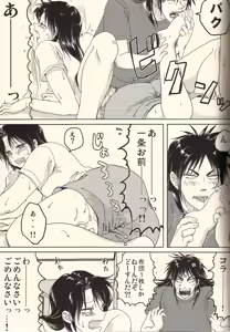 Page 45 of Ichijojojo - preview thumbnail