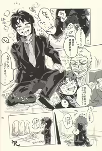 Page 50 of Ichijojojo - preview thumbnail