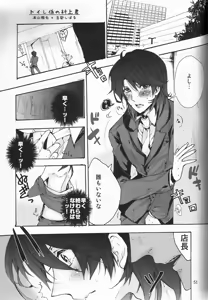Page 51 of Ichijojojo - preview thumbnail
