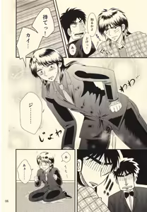 Page 6 of Ichijojojo - preview thumbnail