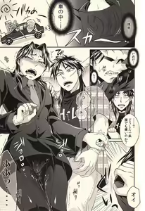 Page 61 of Ichijojojo - preview thumbnail