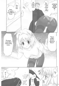 Page 8 of ERO Arc - preview thumbnail