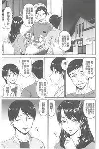 Page 176 of Boku no Kaasan wa Yuujin no Mesuinu - preview thumbnail