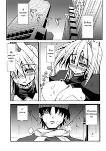 Page 3 of Iku, Hisashiku. - preview thumbnail