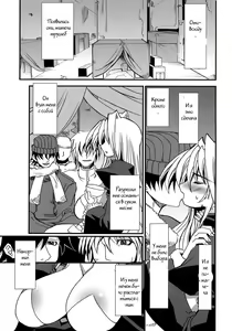 Page 4 of Iku, Hisashiku. - preview thumbnail