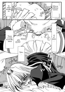 Page 9 of Iku, Hisashiku. - preview thumbnail