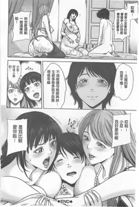 Page 200 of Delivery Mama - preview thumbnail