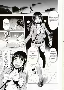 Page 3 of Shingeki no Harapeko Musume - preview thumbnail