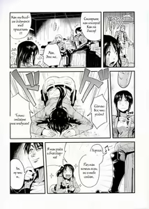 Page 5 of Shingeki no Harapeko Musume - preview thumbnail