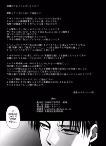 Page 40 of Gekishin Yon | Firing Pin 4 - preview thumbnail