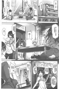 Page 168 of Boy Meets Harem - preview thumbnail