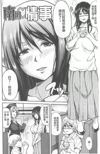 Page 5 of Boy Meets Harem - preview thumbnail