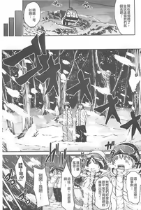 Page 56 of Boy Meets Harem - preview thumbnail