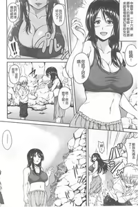 Page 9 of Boy Meets Harem - preview thumbnail