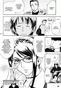 Page 3 of Zangyou de Good Job! (decensored) - preview thumbnail