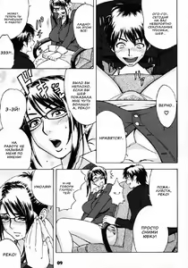 Page 8 of Zangyou de Good Job! (decensored) - preview thumbnail