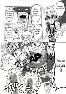 Page 3 of WAY OF THE DRAGON - preview thumbnail